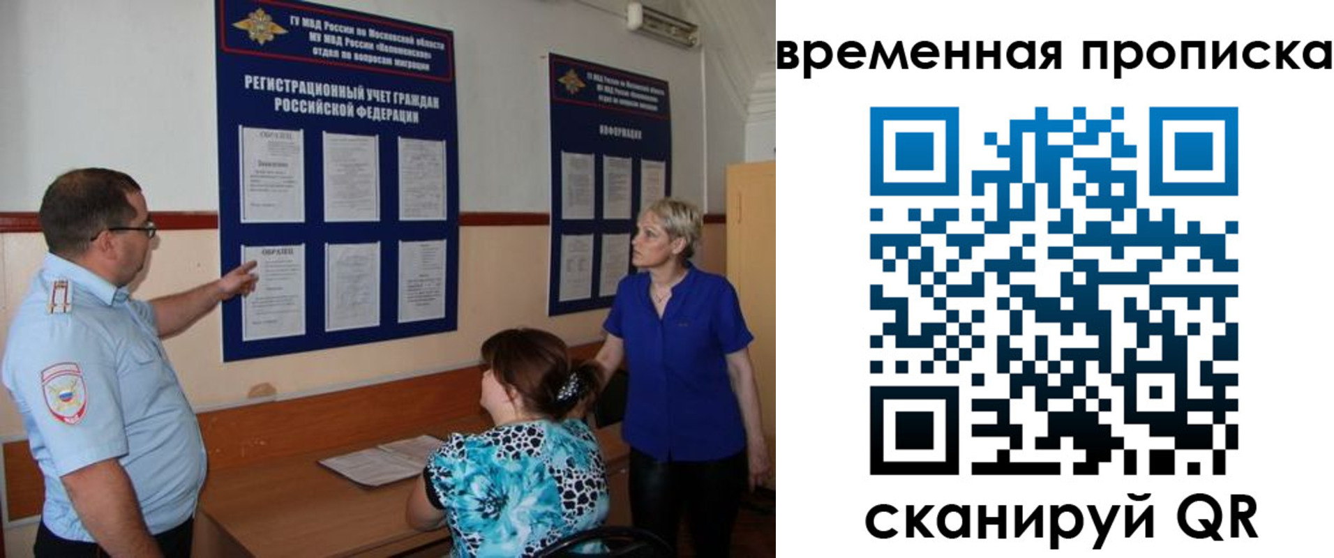 временная регистрация купить в Анапе