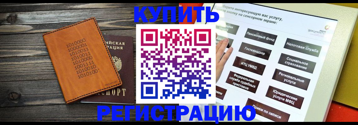 временная регистрация госуслуги в Анапе