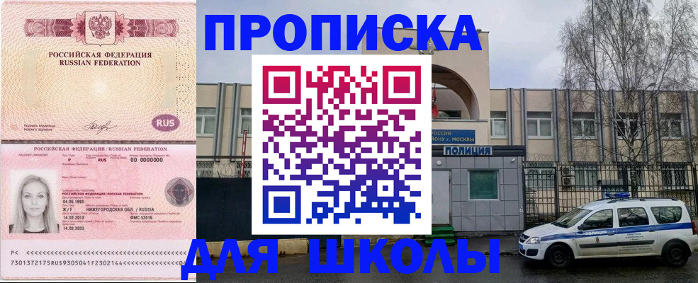 миграционный учет в Анапе